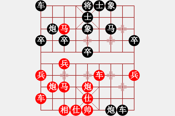 象棋棋譜圖片：急進(jìn)中兵 - 步數(shù)：32 