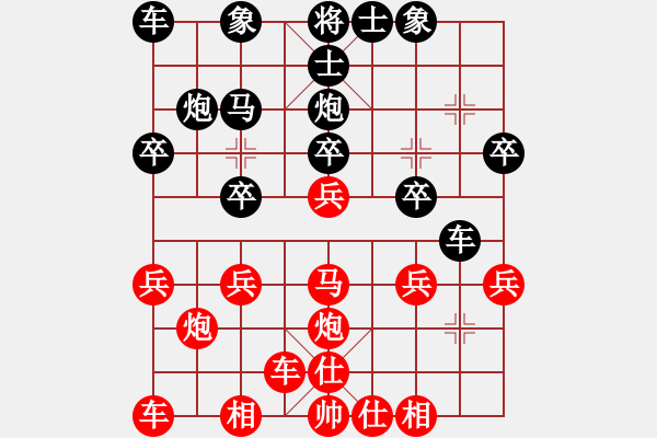 象棋棋譜圖片：中炮橫車盤頭馬對(duì)屏風(fēng)馬（和棋） - 步數(shù)：20 