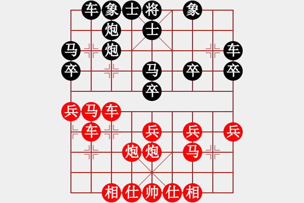 象棋棋譜圖片：襄陽(yáng)棋狂(1段)-負(fù)-雪兒姑娘(9段) - 步數(shù)：30 