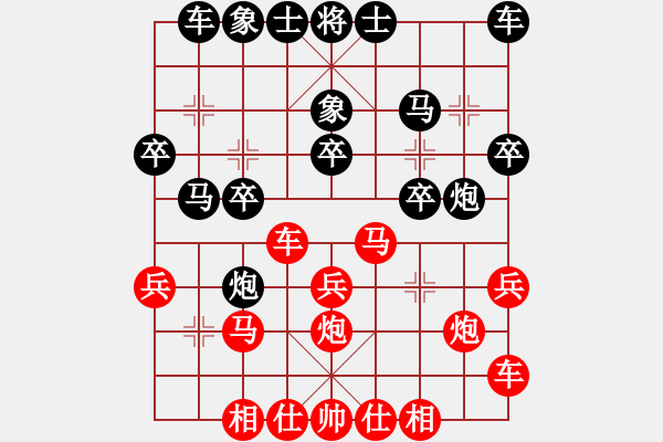 象棋棋譜圖片：華峰論棋(5段)-負(fù)-雨中的影子(5段)中炮巡河車對(duì)屏風(fēng)馬 紅進(jìn)左馬 - 步數(shù)：20 