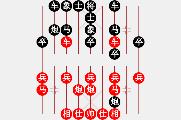 象棋棋譜圖片：木馬病毒[1524835987] -VS- 喻飛鴻[2658689199] - 步數：20 