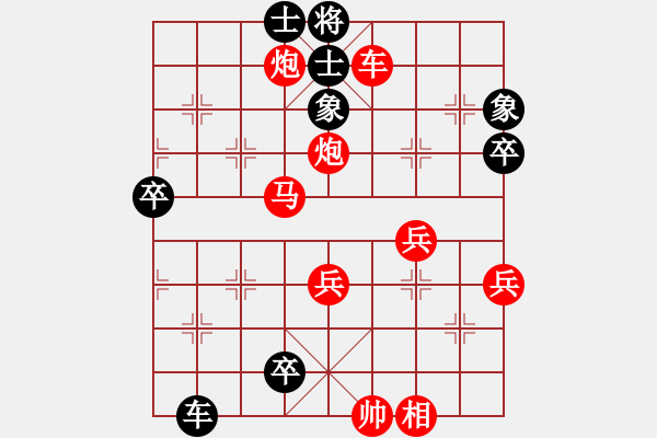 象棋棋譜圖片：虎年吉祥(6段)-勝-燕子飛(3段) - 步數(shù)：100 