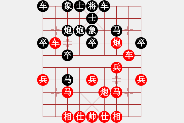 象棋棋譜圖片：虎年吉祥(6段)-勝-燕子飛(3段) - 步數(shù)：20 