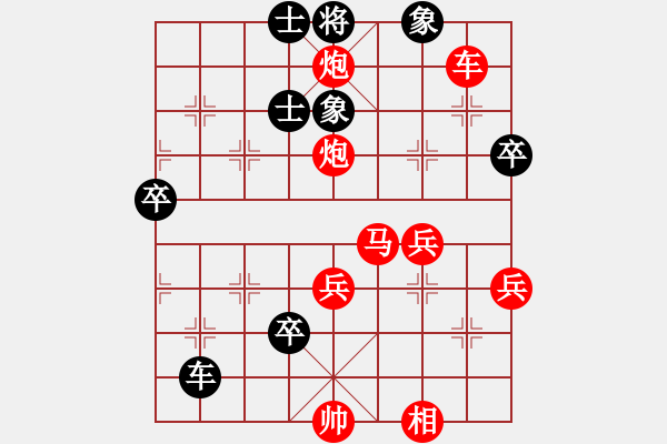 象棋棋譜圖片：虎年吉祥(6段)-勝-燕子飛(3段) - 步數(shù)：80 