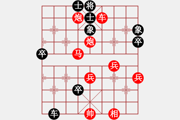 象棋棋譜圖片：虎年吉祥(6段)-勝-燕子飛(3段) - 步數(shù)：90 