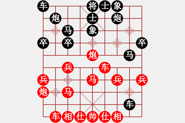 象棋棋譜圖片：楚風(fēng)少帥(4段)-負(fù)-閃電手(8段) - 步數(shù)：30 