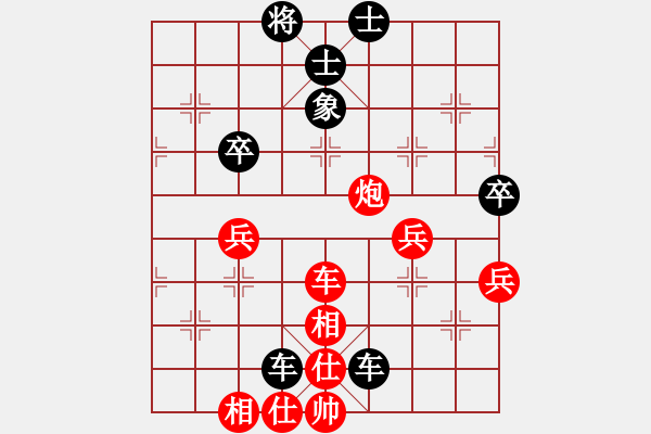 象棋棋譜圖片：楚風(fēng)少帥(4段)-負(fù)-閃電手(8段) - 步數(shù)：80 