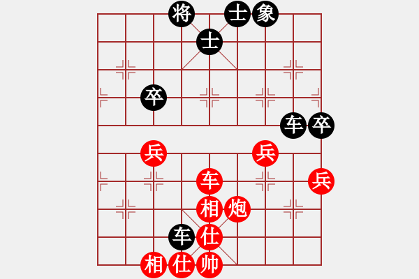 象棋棋譜圖片：楚風(fēng)少帥(4段)-負(fù)-閃電手(8段) - 步數(shù)：90 