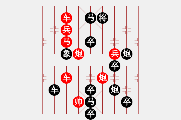 象棋棋譜圖片：《雅韻齋》【 樂在棋中 】 秦 臻 擬局 - 步數(shù)：10 