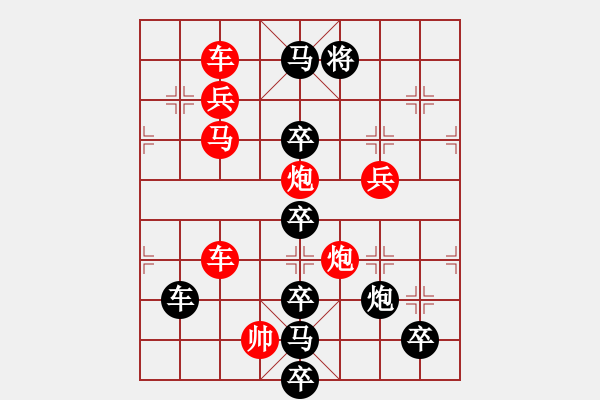 象棋棋譜圖片：《雅韻齋》【 樂在棋中 】 秦 臻 擬局 - 步數(shù)：30 