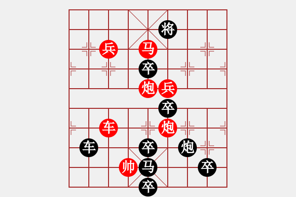 象棋棋譜圖片：《雅韻齋》【 樂在棋中 】 秦 臻 擬局 - 步數(shù)：40 