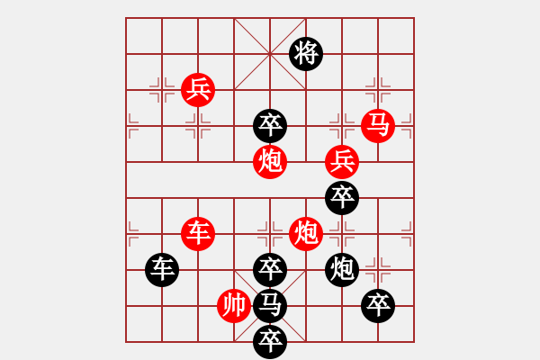 象棋棋譜圖片：《雅韻齋》【 樂在棋中 】 秦 臻 擬局 - 步數(shù)：50 