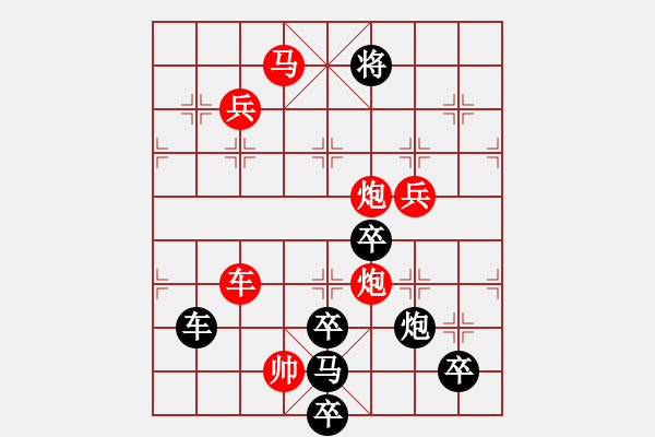 象棋棋譜圖片：《雅韻齋》【 樂在棋中 】 秦 臻 擬局 - 步數(shù)：60 