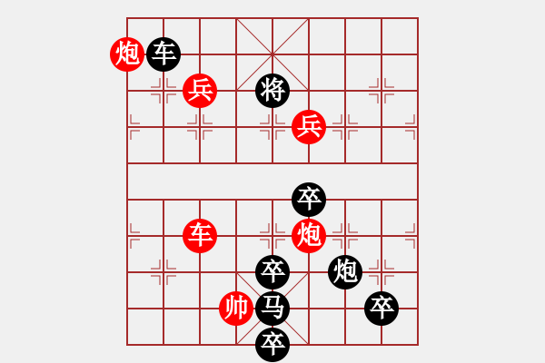 象棋棋譜圖片：《雅韻齋》【 樂在棋中 】 秦 臻 擬局 - 步數(shù)：70 