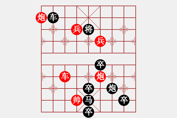 象棋棋譜圖片：《雅韻齋》【 樂在棋中 】 秦 臻 擬局 - 步數(shù)：71 