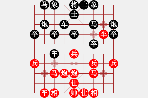 象棋棋譜圖片：華峰論棋(5段)-勝-濮陽潘(4段)中炮對左三步虎 - 步數：20 