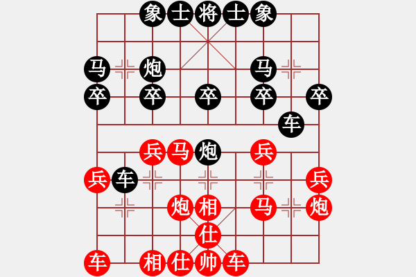 象棋棋譜圖片：仙人指路（黑勝） - 步數(shù)：20 