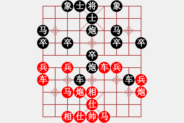 象棋棋譜圖片：仙人指路（黑勝） - 步數(shù)：30 