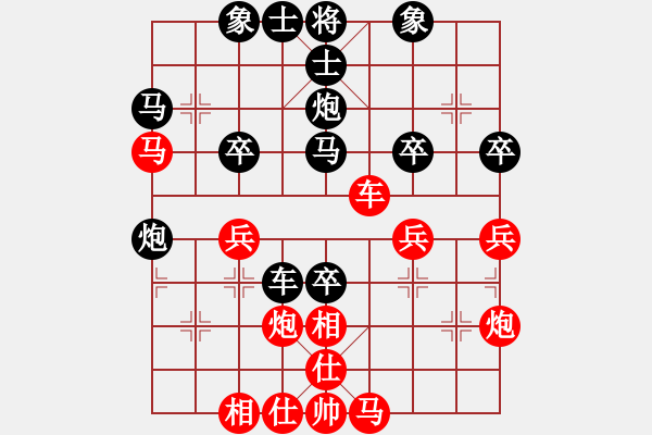 象棋棋譜圖片：仙人指路（黑勝） - 步數(shù)：40 