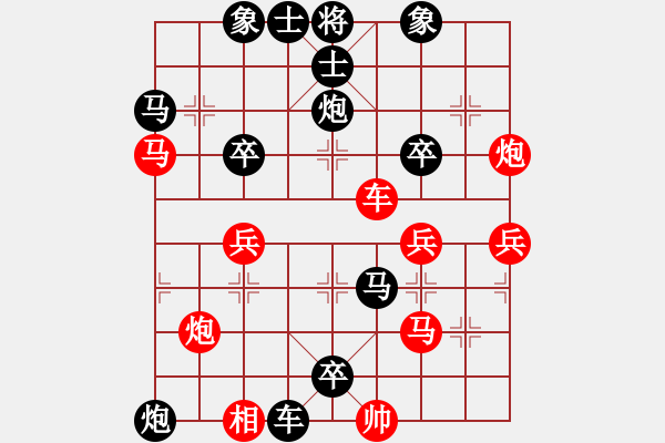 象棋棋譜圖片：仙人指路（黑勝） - 步數(shù)：52 