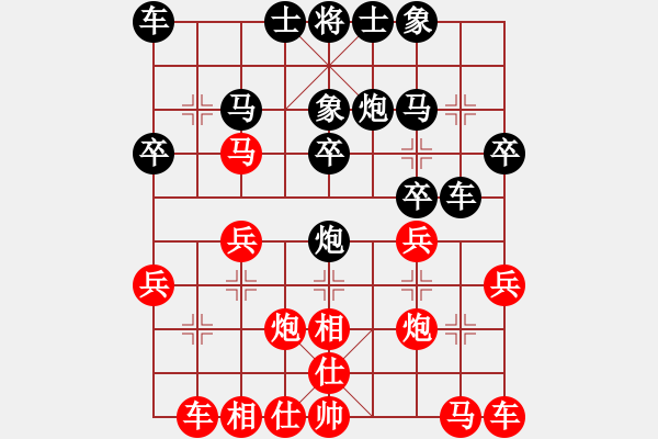 象棋棋譜圖片：河南省全民健身中心 何文哲 負(fù) 中國(guó)棋院杭州分院 王天一 - 步數(shù)：20 