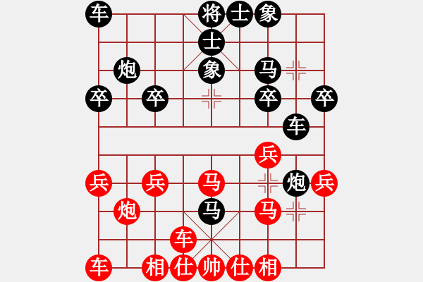 象棋棋譜圖片：灰狼[1007761777] -VS- 勇敢的心[404445991] - 步數(shù)：20 