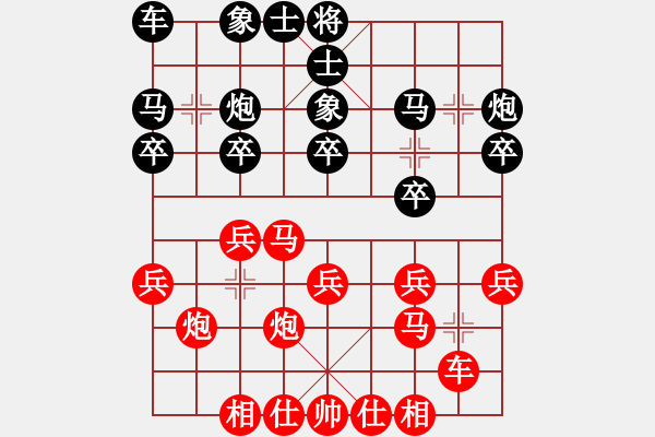 象棋棋譜圖片：棋中奕(2星)-勝-駟馬難追(9星) - 步數(shù)：20 