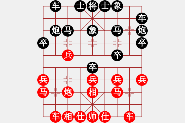 象棋棋譜圖片：上帝之劍(北斗)-和-天機商業(yè)庫(9星) - 步數(shù)：20 