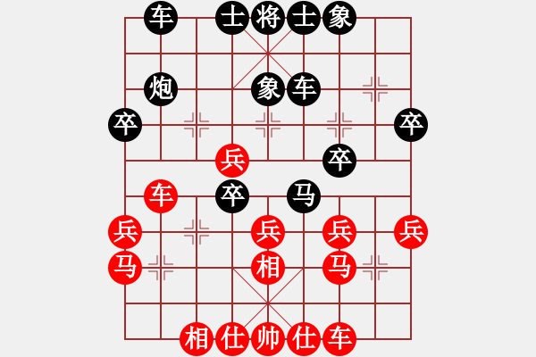 象棋棋譜圖片：上帝之劍(北斗)-和-天機商業(yè)庫(9星) - 步數(shù)：30 