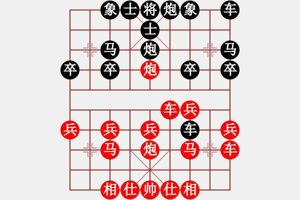 象棋棋譜圖片：溫州電腦棋(5段)-勝-倫敦雨舟(9段) - 步數(shù)：20 