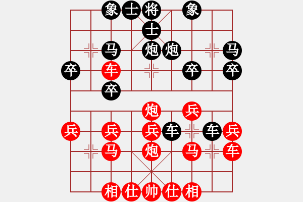 象棋棋譜圖片：溫州電腦棋(5段)-勝-倫敦雨舟(9段) - 步數(shù)：30 