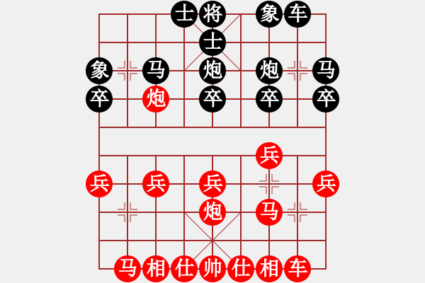 象棋棋譜圖片：有名無名(8段)-和-豬投山下棋(5段) - 步數(shù)：20 