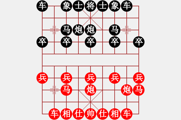 象棋棋谱图片：横才俊儒[红] -VS- 洪奇[黑] - 步数：10 