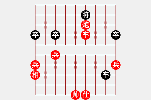 象棋棋譜圖片：急沖特變2 - 步數(shù)：61 