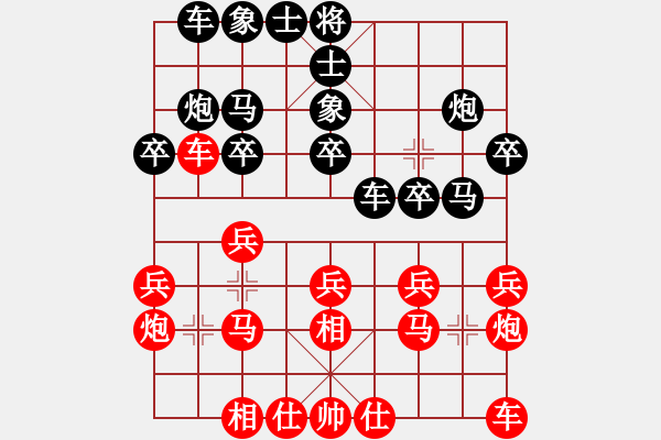 象棋棋譜圖片：‖棋家軍‖[474177218] -VS- 來去由[779098978] - 步數(shù)：20 