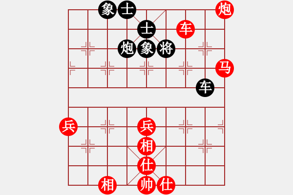 象棋棋譜圖片：‖棋家軍‖[474177218] -VS- 來去由[779098978] - 步數(shù)：90 