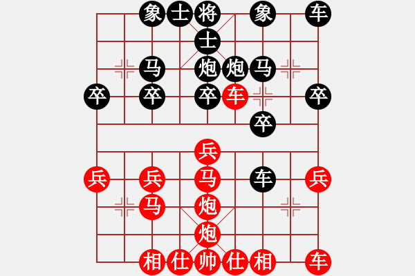 象棋棋譜圖片：空白M五六炮10卒七進(jìn)一 - 步數(shù)：20 