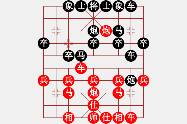 象棋棋譜圖片：無憂[547678425] -VS- 大師兄[6808405] - 步數(shù)：20 