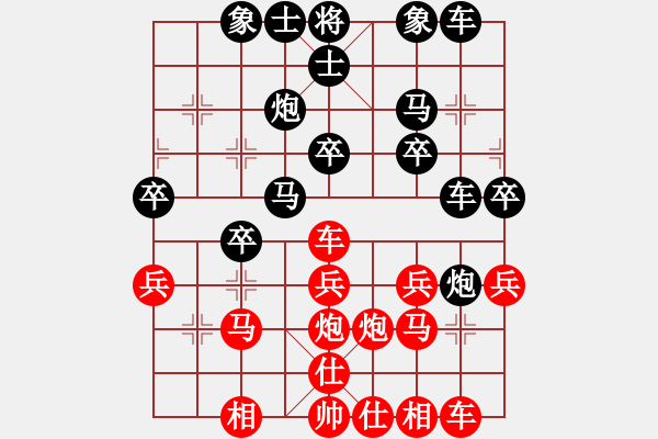 象棋棋譜圖片：無憂[547678425] -VS- 大師兄[6808405] - 步數(shù)：30 