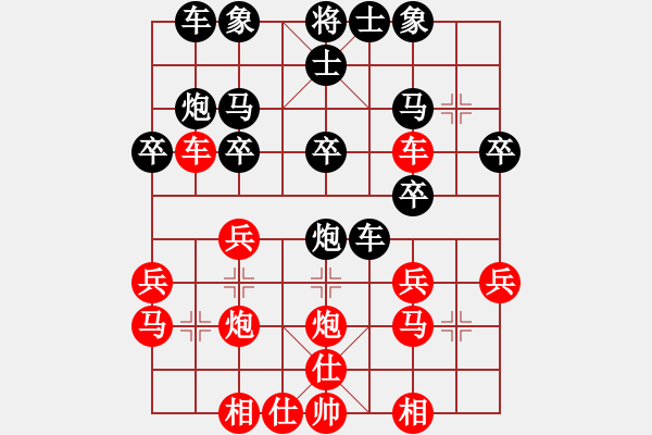 象棋棋譜圖片：星作棋子(5段)-勝-xiangqiger(3段) - 步數(shù)：27 