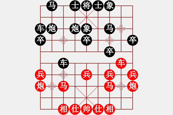 象棋棋譜圖片：青成第一臺(9段)-和-訥河棋大圣(日帥) - 步數(shù)：20 