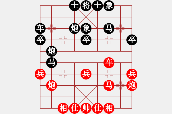 象棋棋譜圖片：青成第一臺(9段)-和-訥河棋大圣(日帥) - 步數(shù)：30 