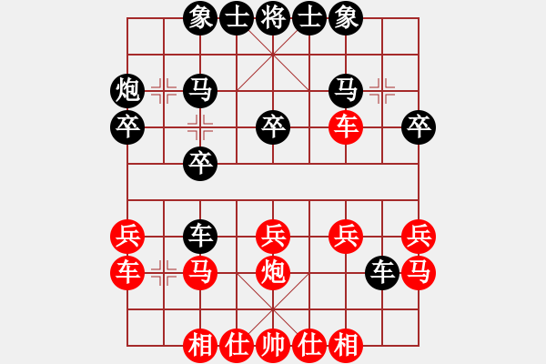 象棋棋譜圖片：百思不得棋解[1076002090] -VS- 1402346787[1402346787] - 步數(shù)：20 