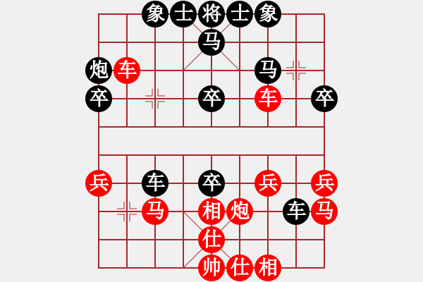 象棋棋譜圖片：百思不得棋解[1076002090] -VS- 1402346787[1402346787] - 步數(shù)：30 