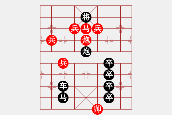 象棋棋譜圖片：《雅韻齋》【 未出土?xí)r便有節(jié) 及凌云處尚虛心 】 秦 臻 擬局 - 步數(shù)：69 