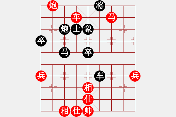 象棋棋谱图片：柳天 先和 王家瑞 - 步数：70 