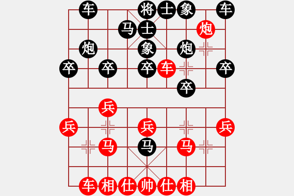 象棋棋譜圖片：別亦難(人王)-和-何老頑童(6段) - 步數(shù)：20 