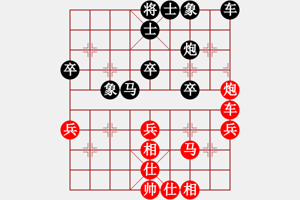 象棋棋譜圖片：別亦難(人王)-和-何老頑童(6段) - 步數(shù)：40 