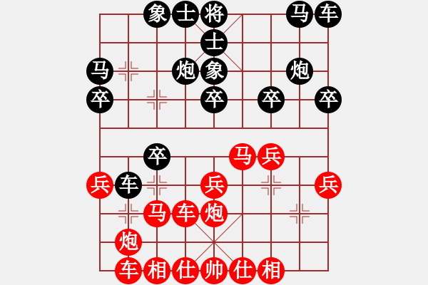 象棋棋譜圖片：象棋教練.pgn - 步數(shù)：20 