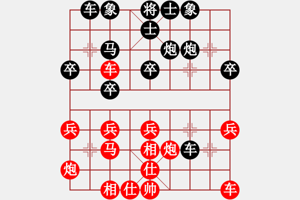 象棋棋譜圖片：2019第3屆全國棋后半決賽左文靜先負劉歡1 - 步數(shù)：30 